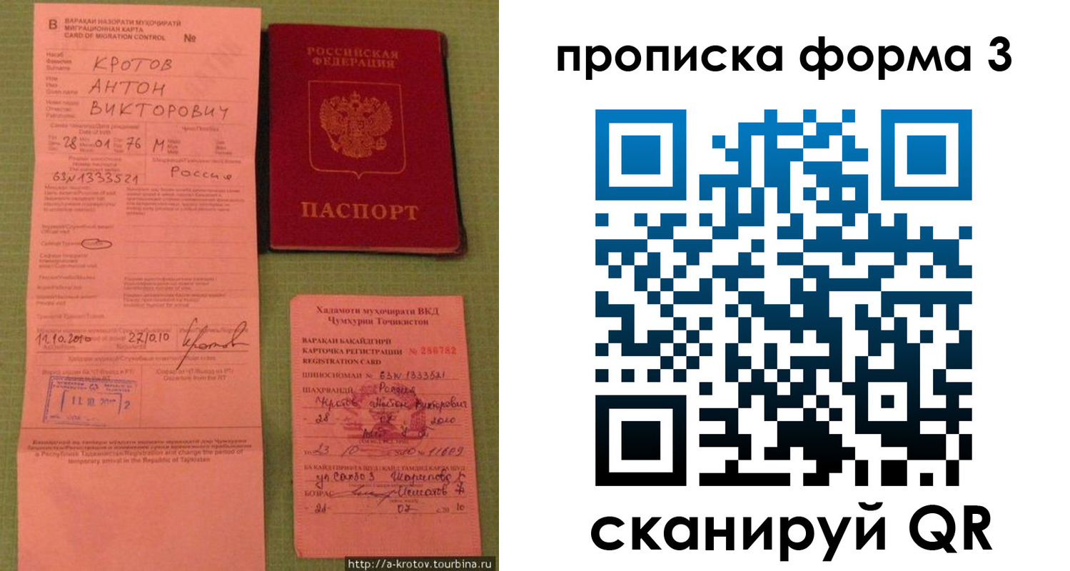 временная регистрация гарантия в Ессентуках