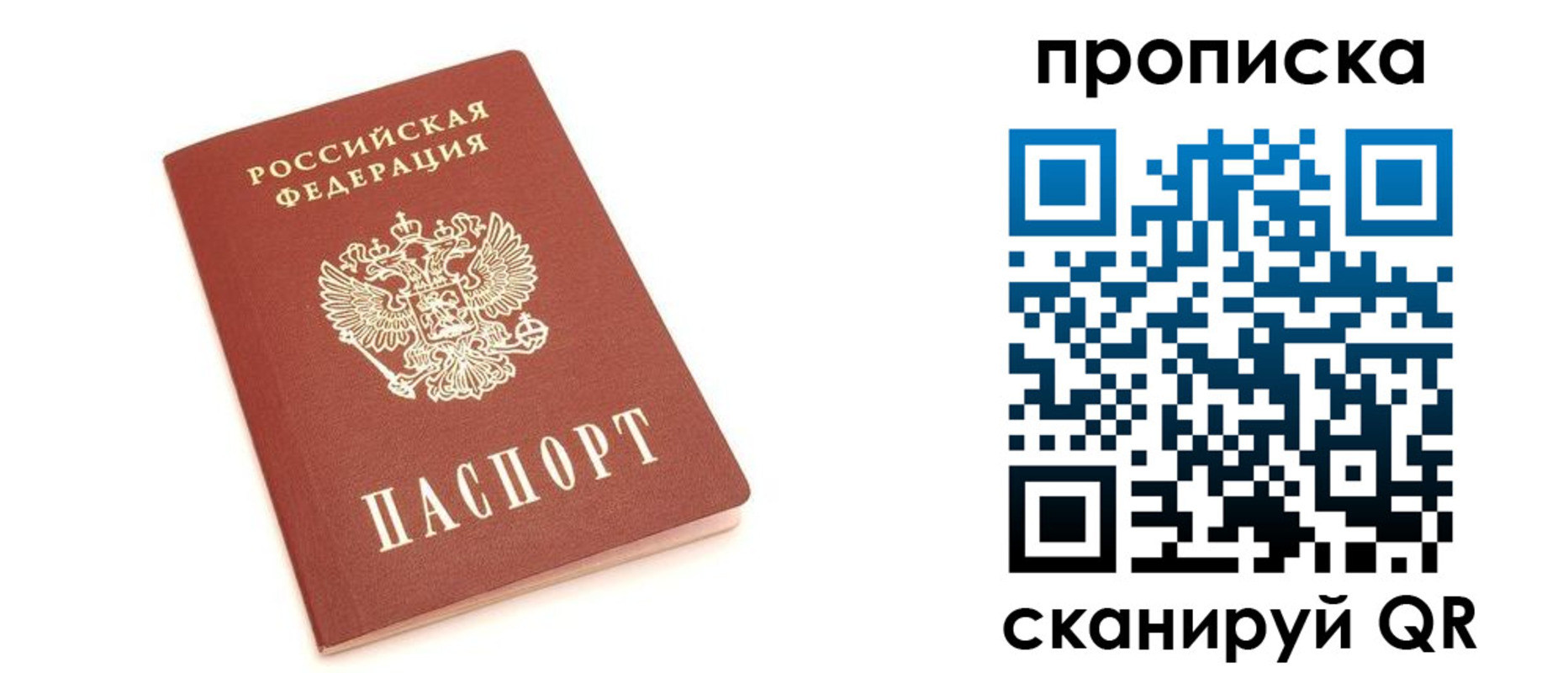 прописка 2025 в Ессентуках