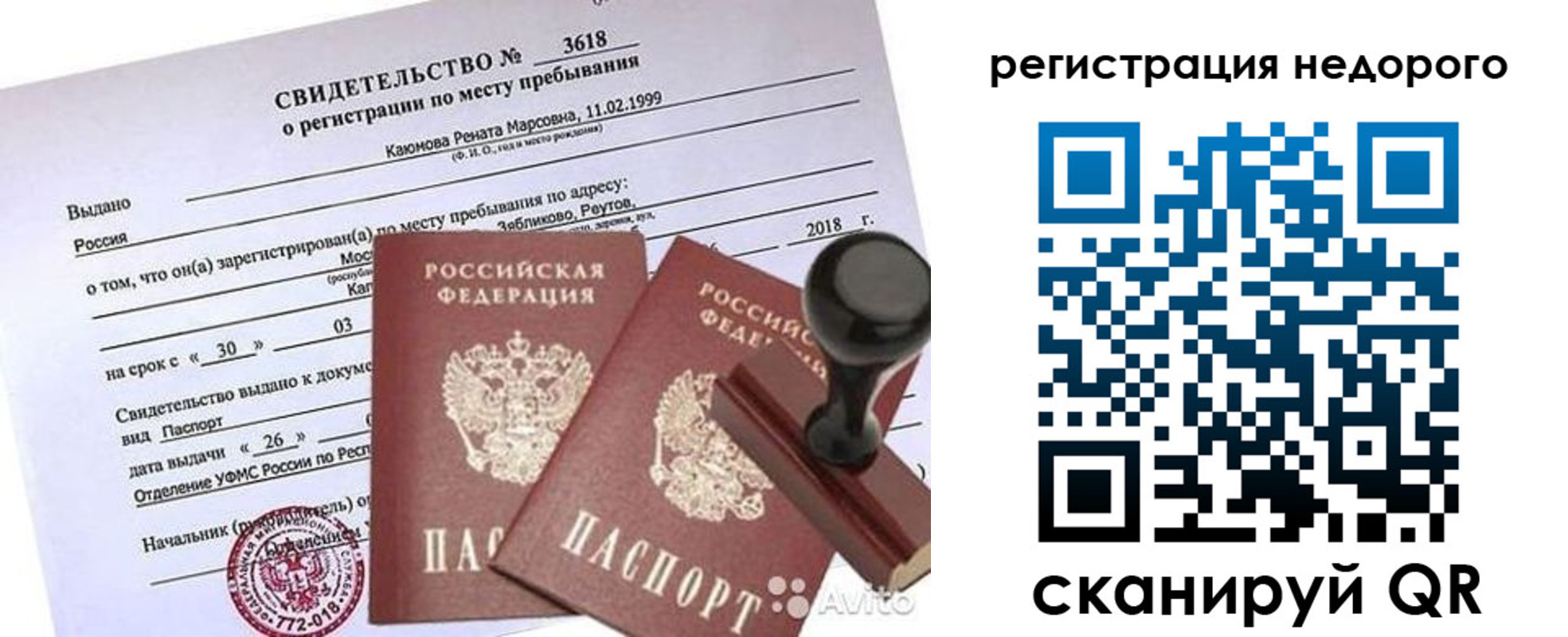 прописка для военкомата в Ессентуках