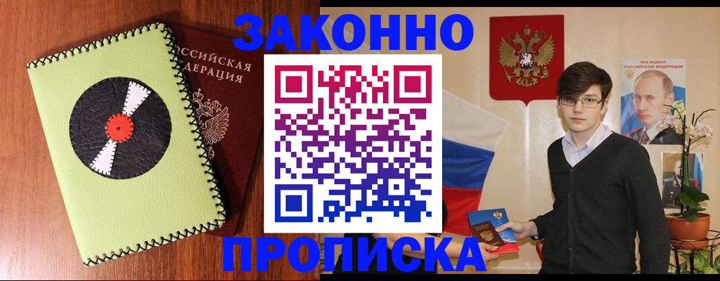 прописка для кредита в Ессентуках