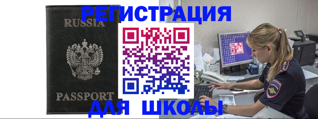 где прописаться в Ессентуках