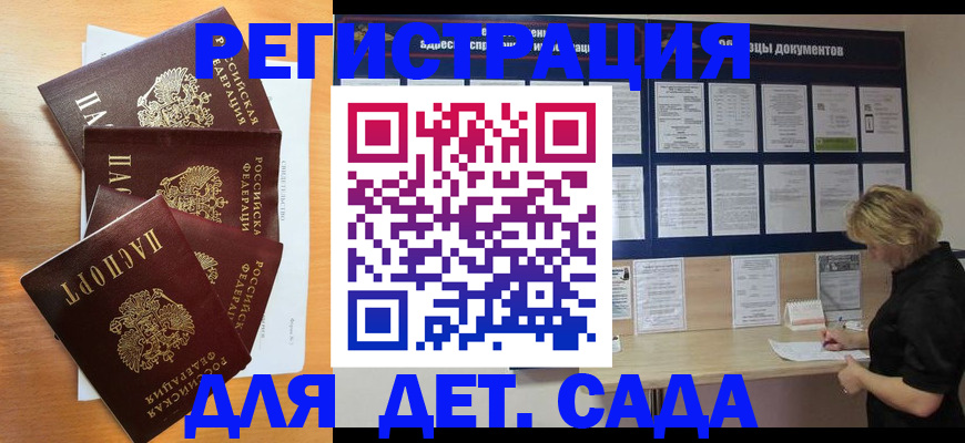 регистрация для школы в Ессентуках