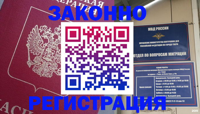 где прописаться в Ессентуках
