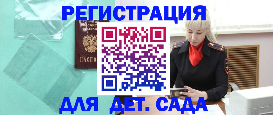 регистрация для школы в Ессентуках