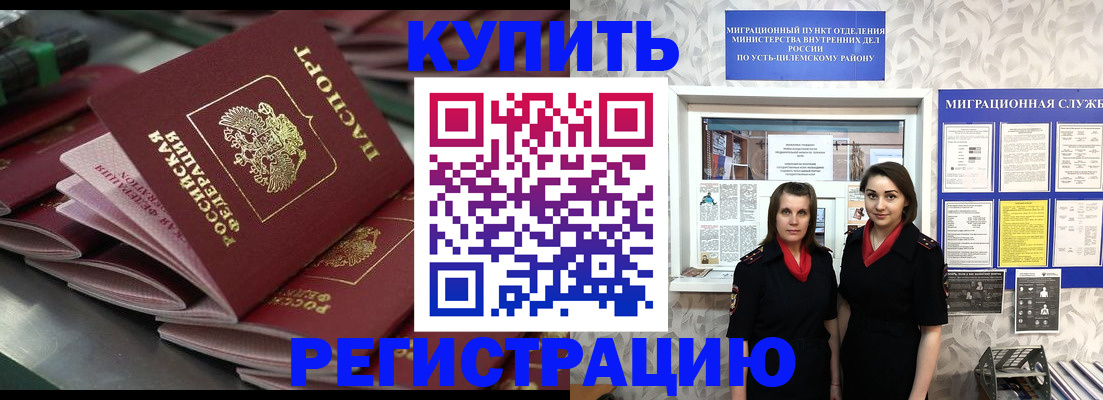 временная регистрация госуслуги в Ессентуках