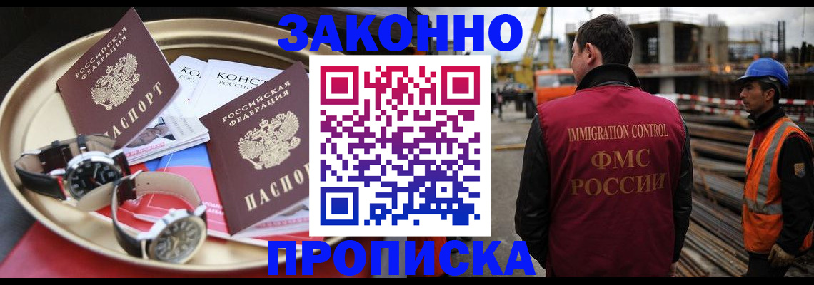 временная регистрация для школы в Ессентуках