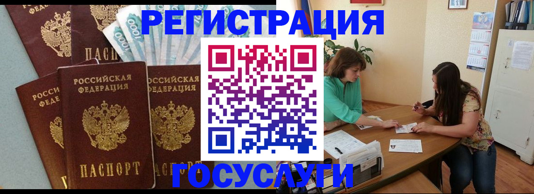 регистрация в Ессентуках