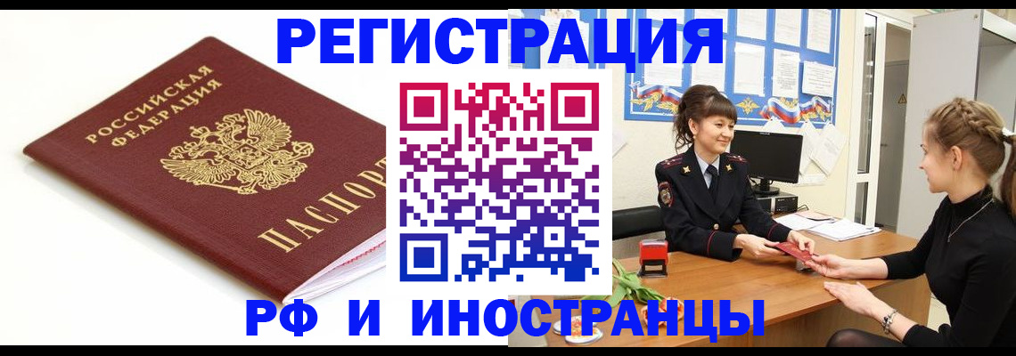 прописка ребенка в Ессентуках