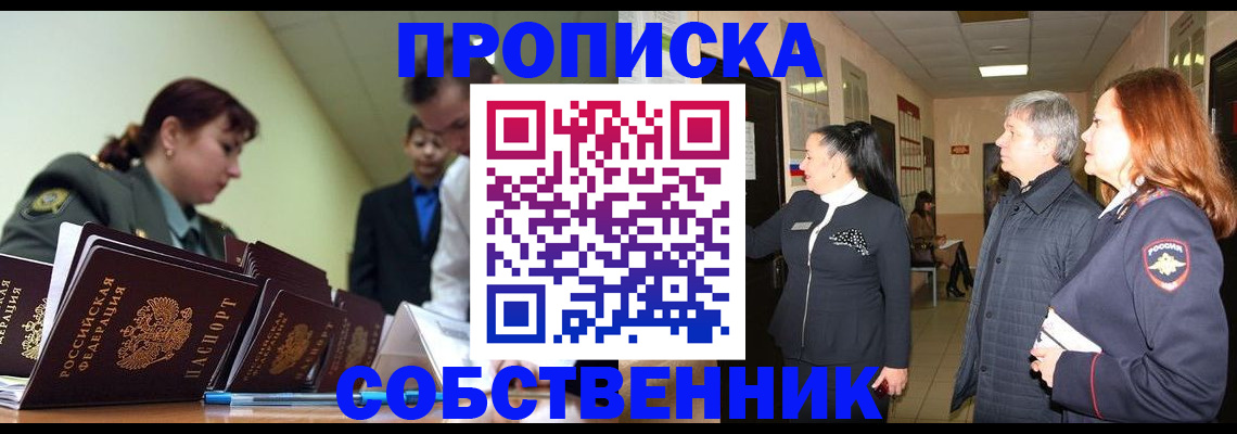 прописка иностранных граждан в Ессентуках